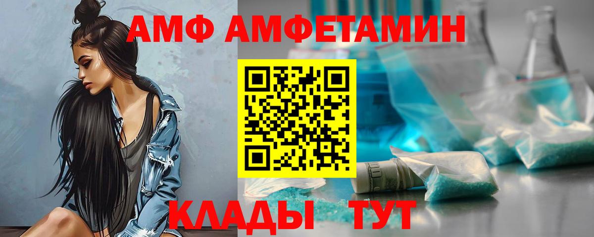 ссылка на мегу ссылки  АМФЕТАМИН  Вход с VPN  Amphetamine Розовый  Новый Уренгой 