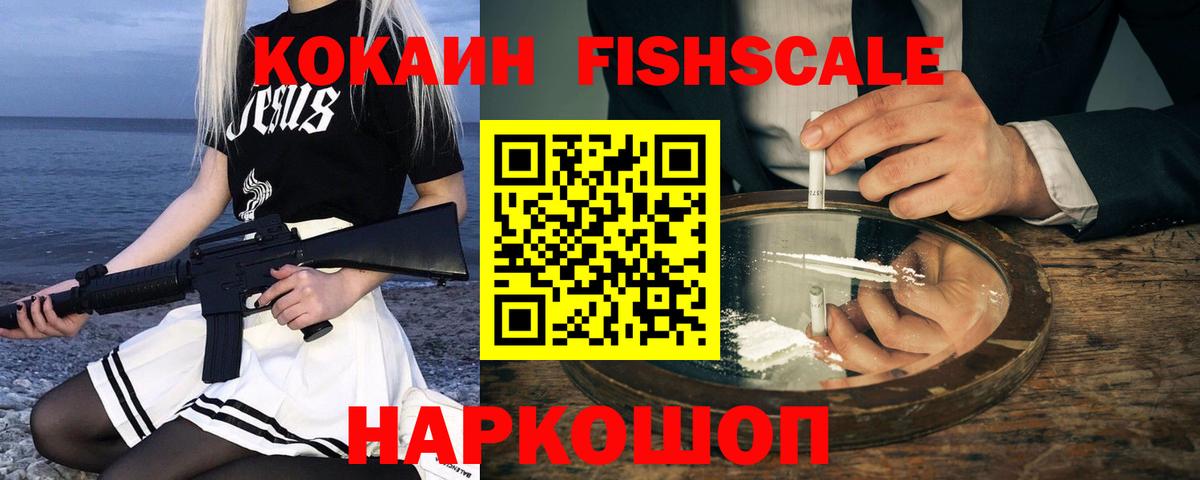 Кокаин 97% Новый Уренгой
