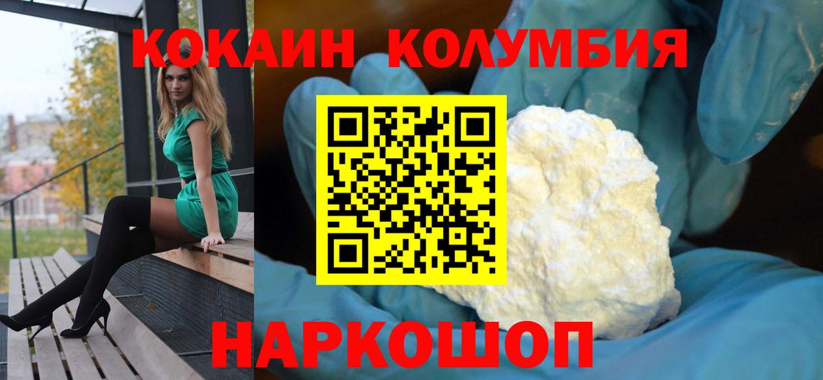 КОКАИН Fish Scale  Вход с VPN  дарнет шоп  Cocaine Боливия  Новый Уренгой 