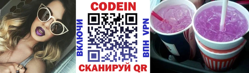 наркотики  hydra ссылка  Кодеиновый сироп Lean напиток Lean (лин)  Новый Уренгой 