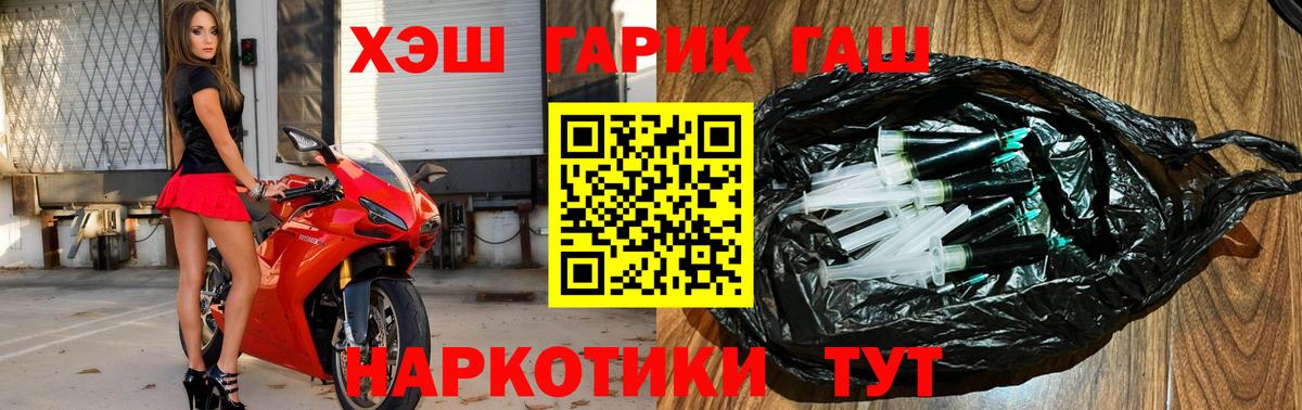 Новый Уренгой  ГАШ гашик  ГАШ VHQ  Вход с VPN 