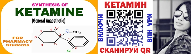 КЕТАМИН ketamine  где продают   Новый Уренгой 