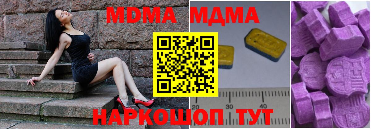 МДМА молли  MDMA VHQ  МДМА  Новый Уренгой  Вход с VPN 