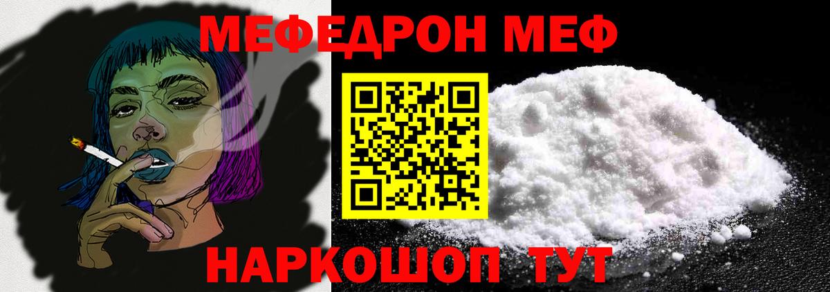 МЯУ-МЯУ мяу мяу  МЯУ-МЯУ мяу мяу  Меф  Новый Уренгой  Вход с VPN 