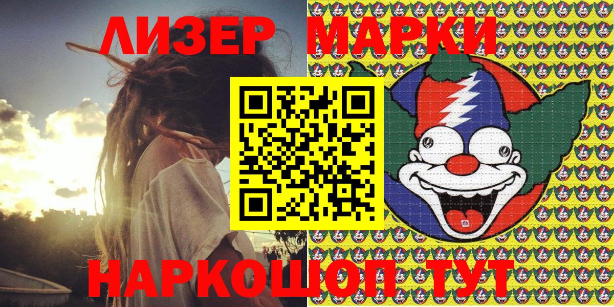 Марки 25I-NBOMe 1,8мг  Вход с VPN  Марки NBOMe  Новый Уренгой 