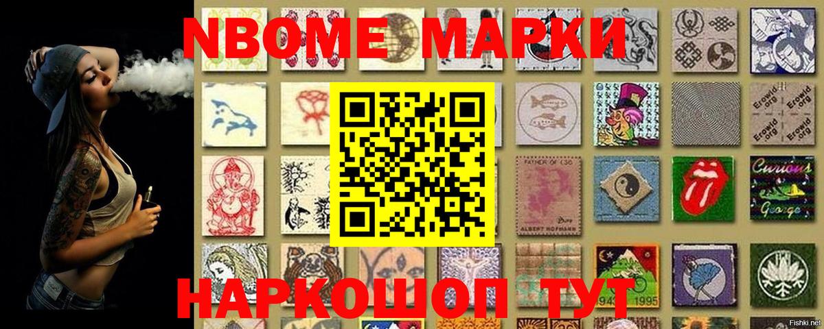 Наркотические марки 1,5мг Новый Уренгой