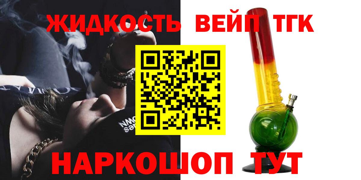 ТГК гашишное масло Новый Уренгой